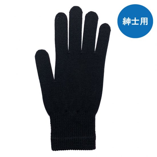 シルク手袋,男性用,大きめ,紫外線対策グッズ