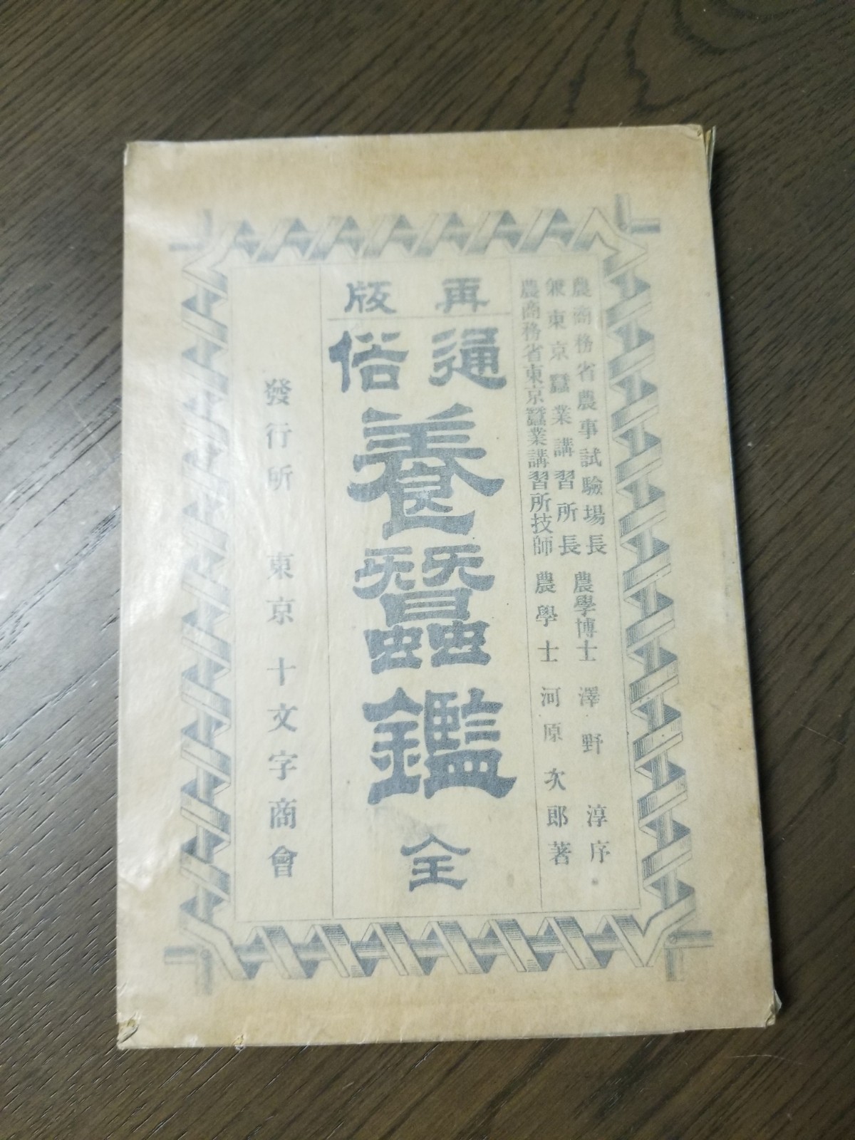 シルク　絹　養蚕　蚕　資料　書籍　本 20211001_083259.jpg
