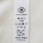 洗濯ネーム,洗濯絵表示,ラベル,縫い付け,必要,不要,一覧表