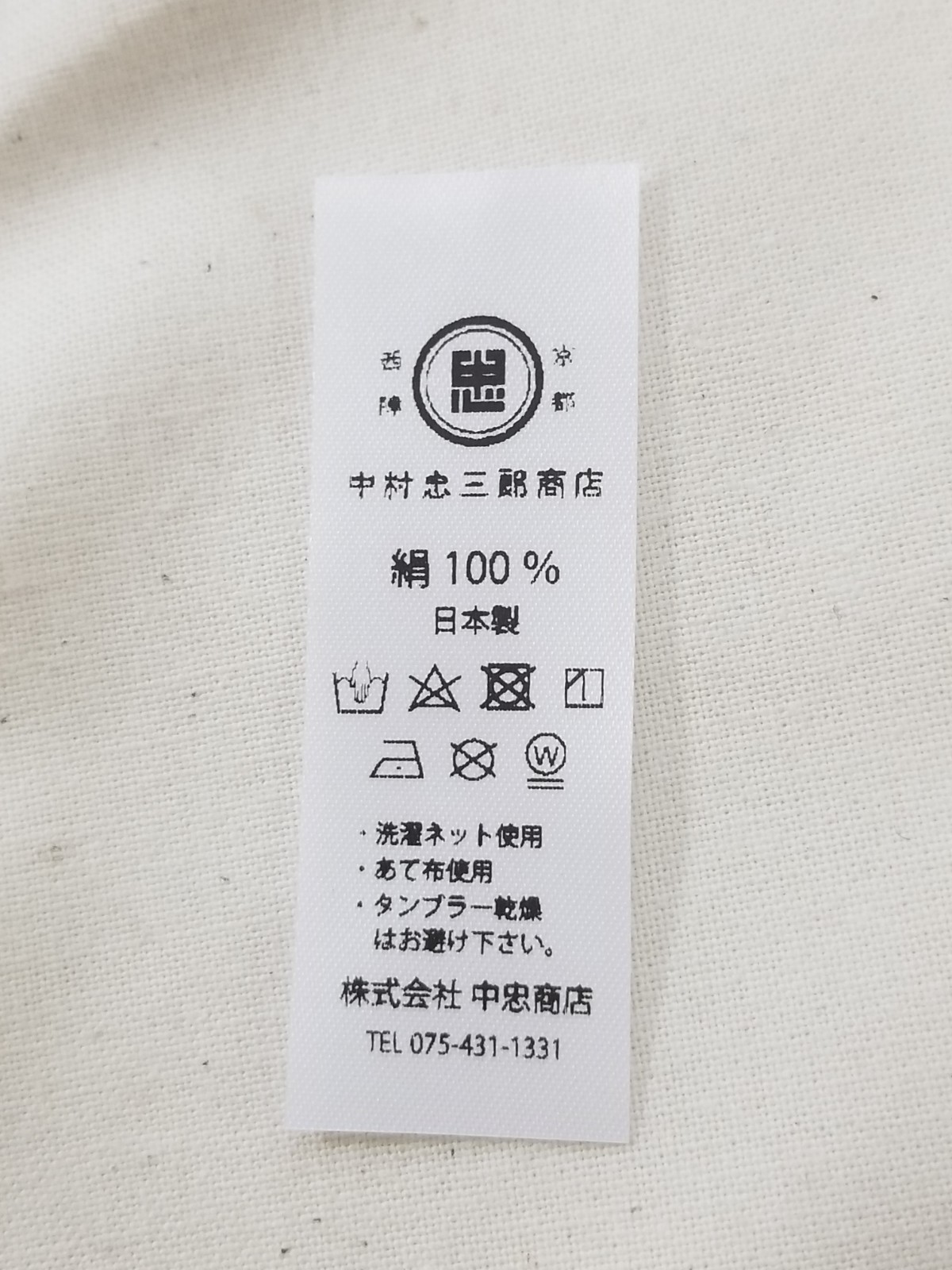 無修正　洗濯物 