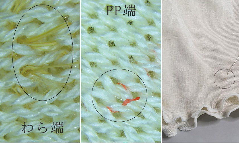 シルク,飛び込み,他繊維,混入,解説,画像