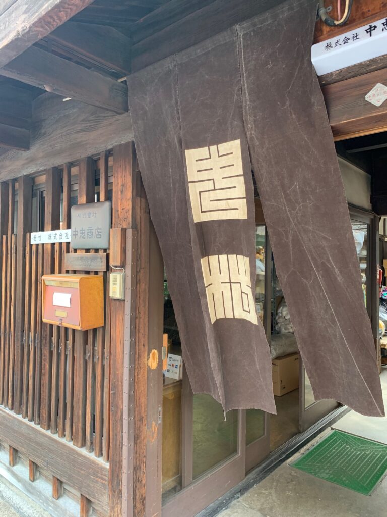 暖簾（のれん）の値打ちを決めるのは｜初代中村忠三郎 - 京都西陣の