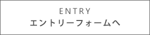 中忠商店,エントリーフォーム