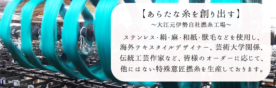 福知山 大江工場のご紹介