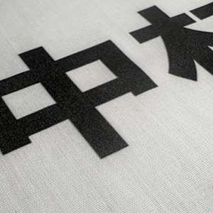 ゼッケン,背番号,ビブス,オリジナル,プリント,印刷