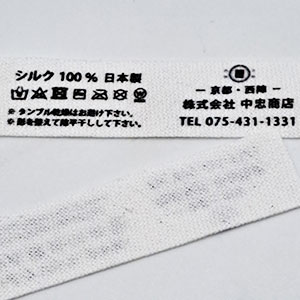オリジナル,布タグ,オーダー,小ロット,発注,1枚から対応,ブランドネーム,プリントタグ,コットンタグ,ピスネーム